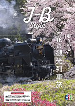 J-B Style Webマガジン